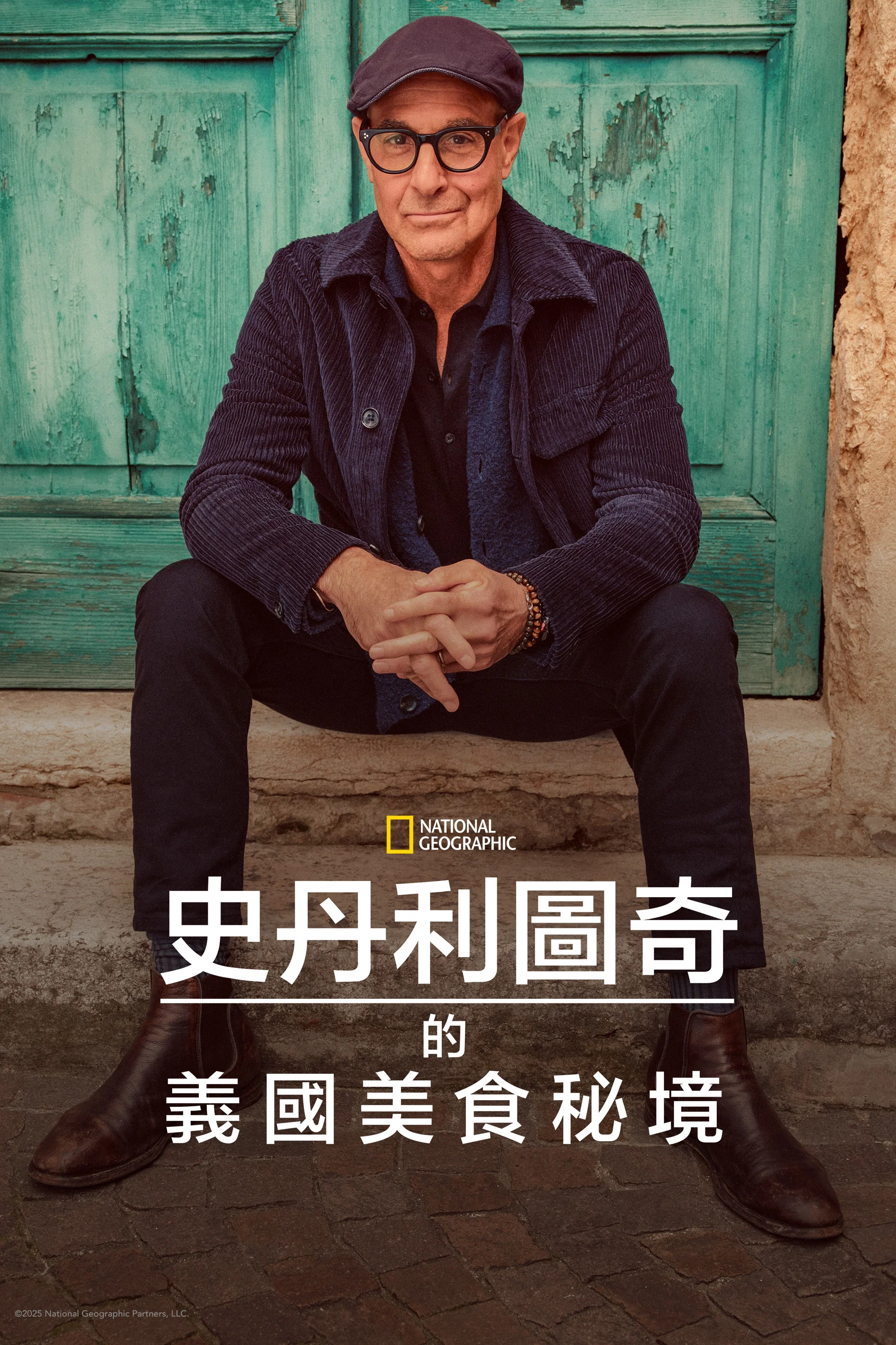 第 1 季