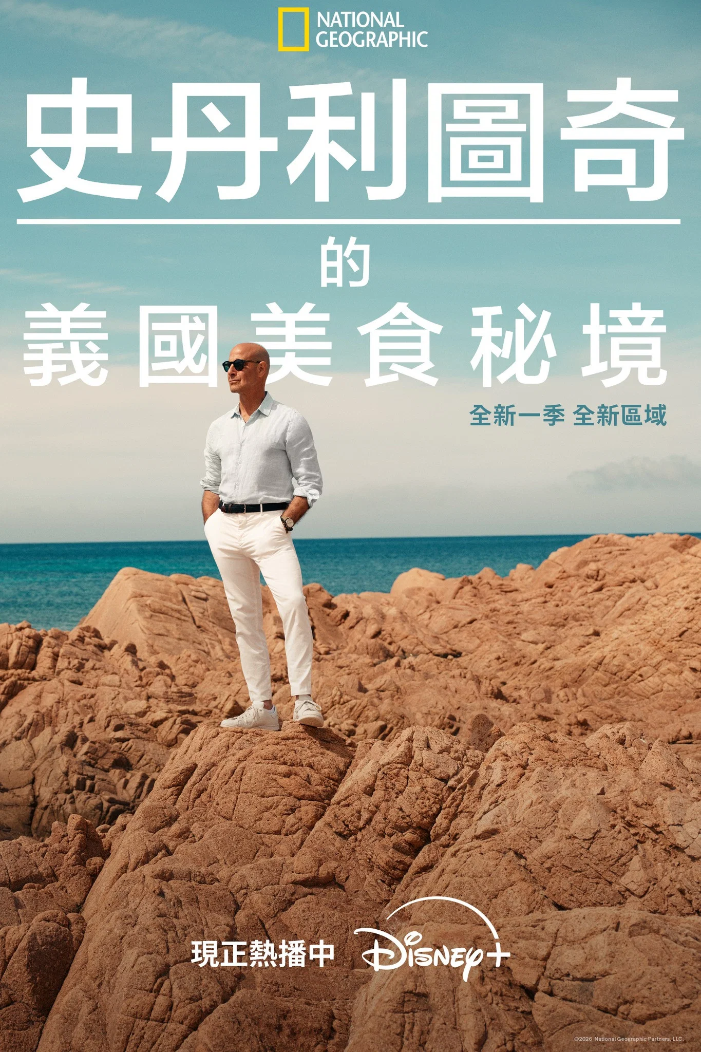 第 2 季