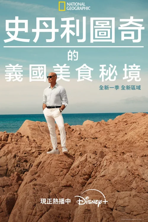 第 2 季