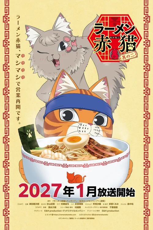 第 2 季