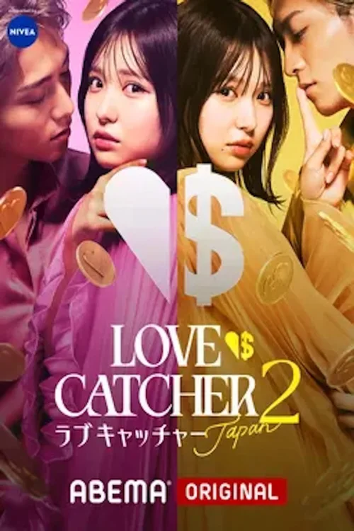 第 2 季
