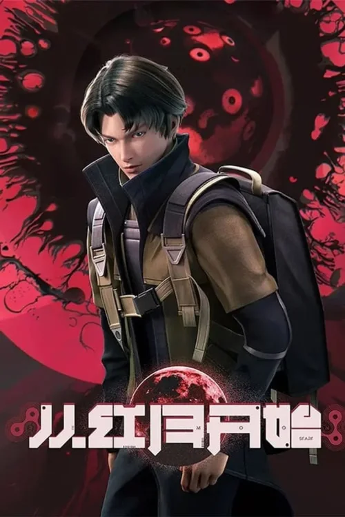 特别篇