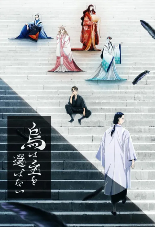 乌鸦不择主