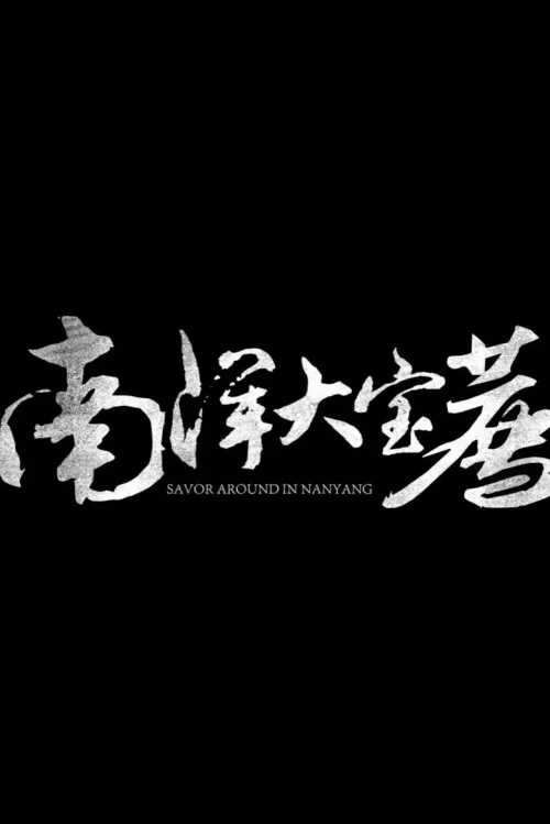食贫道 Q&A