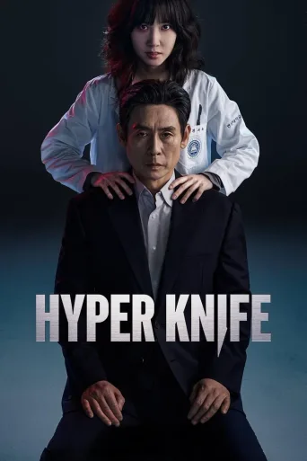 狂医魔徒