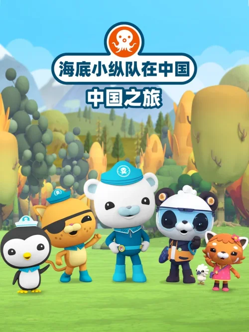 第一季