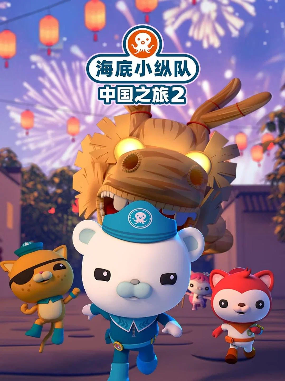 第二季