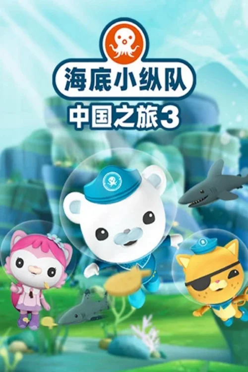 第三季