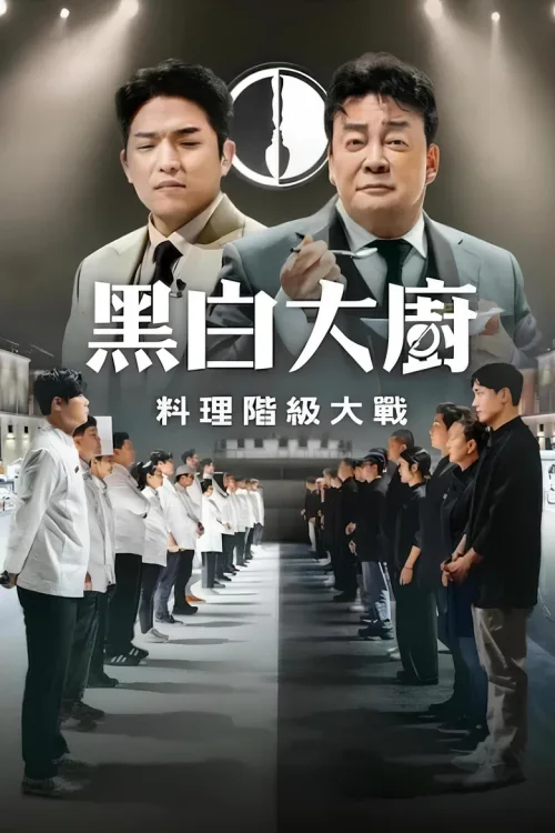 第 1 季