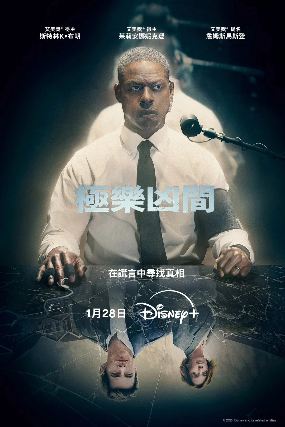 极乐凶间