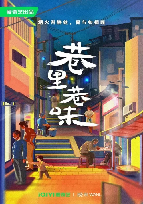 第1季