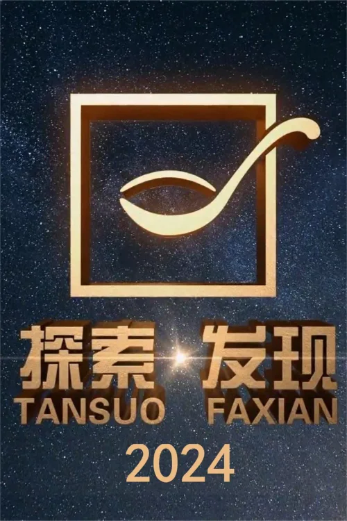 2016年-大会师