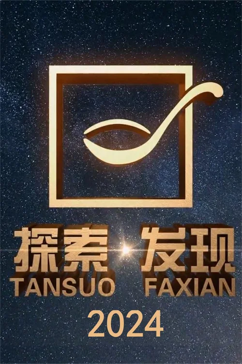 2024年