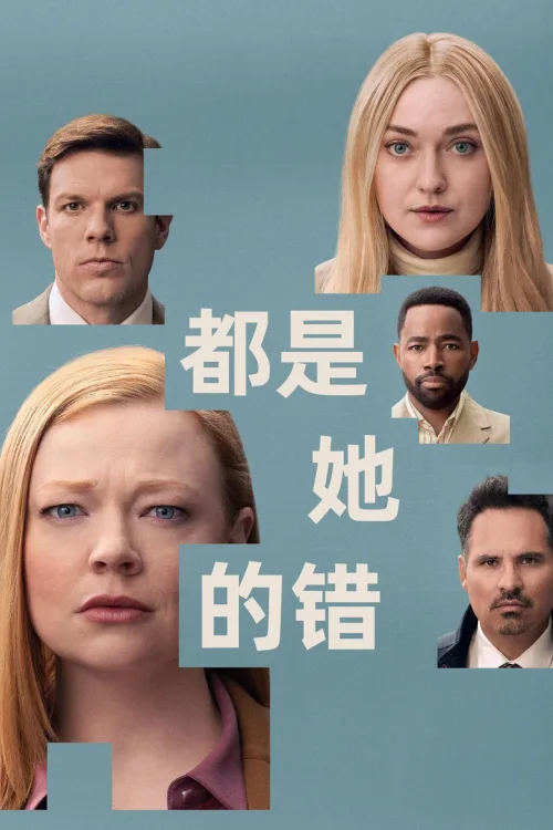 第 1 季