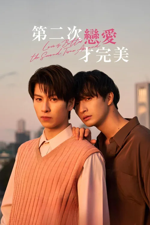 第 1 季