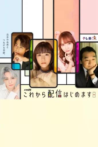 现在开始直播