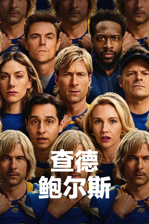 第 2 季