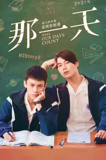 HIStory3：那一天