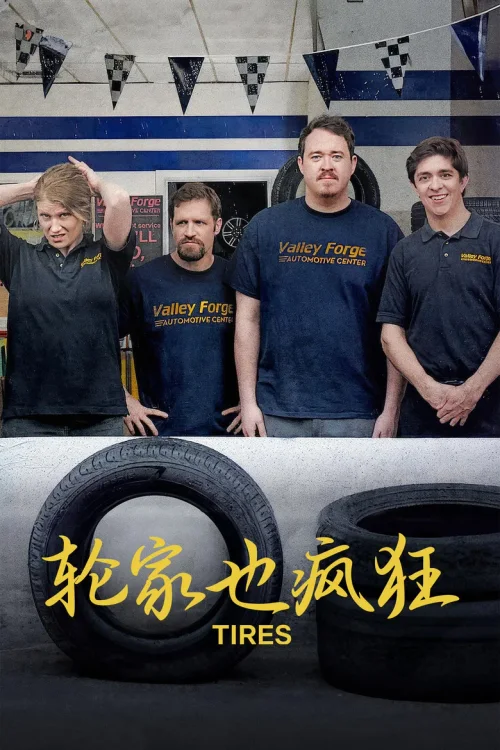第 1 季