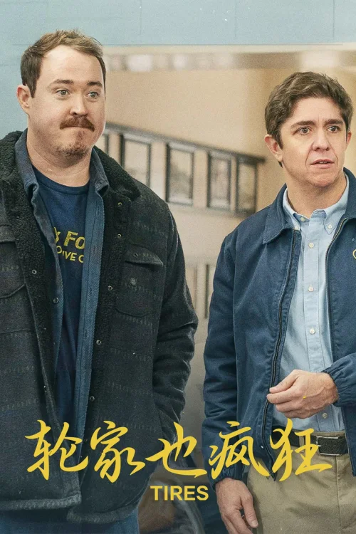 第 3 季