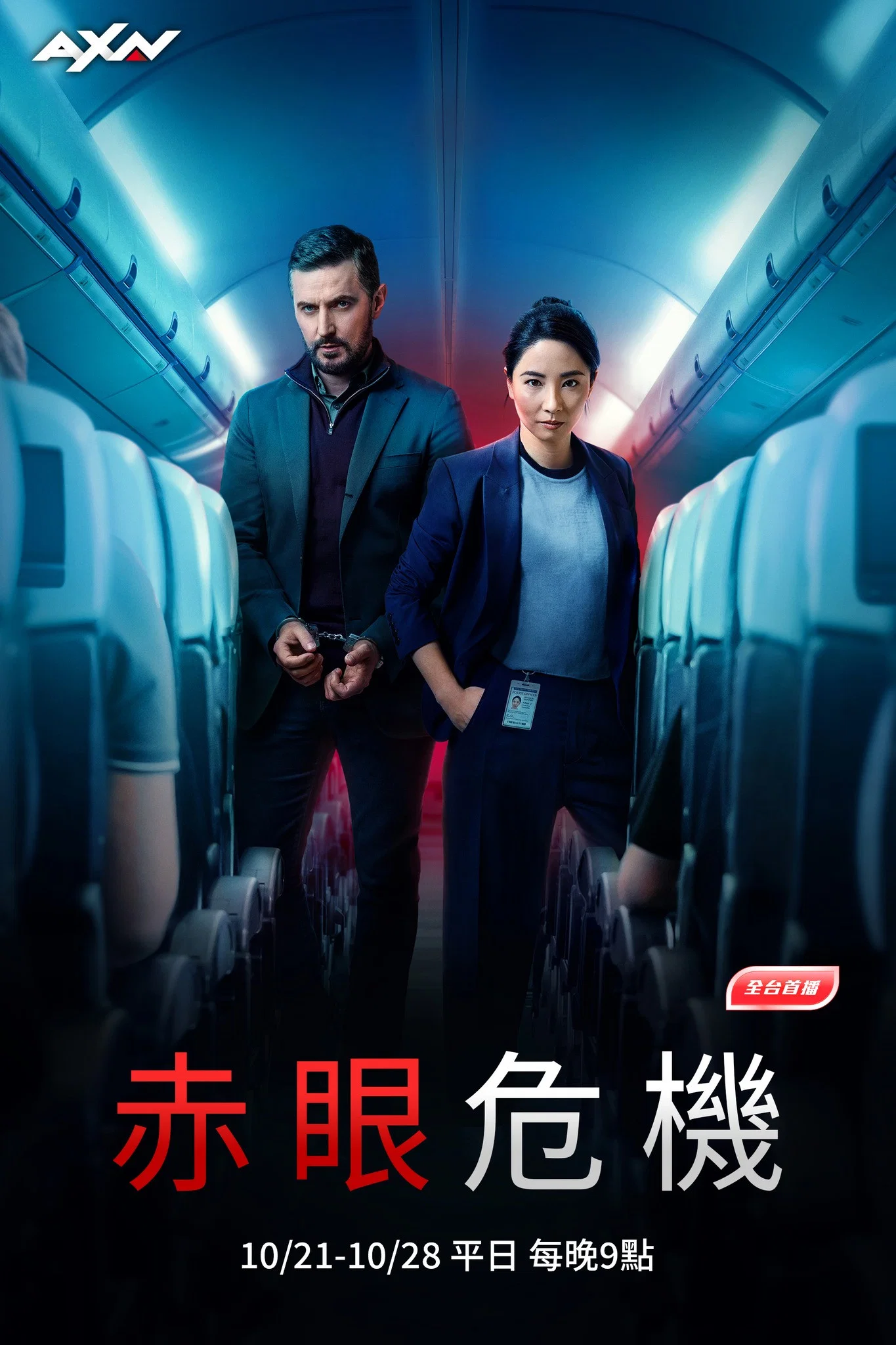 第 1 季