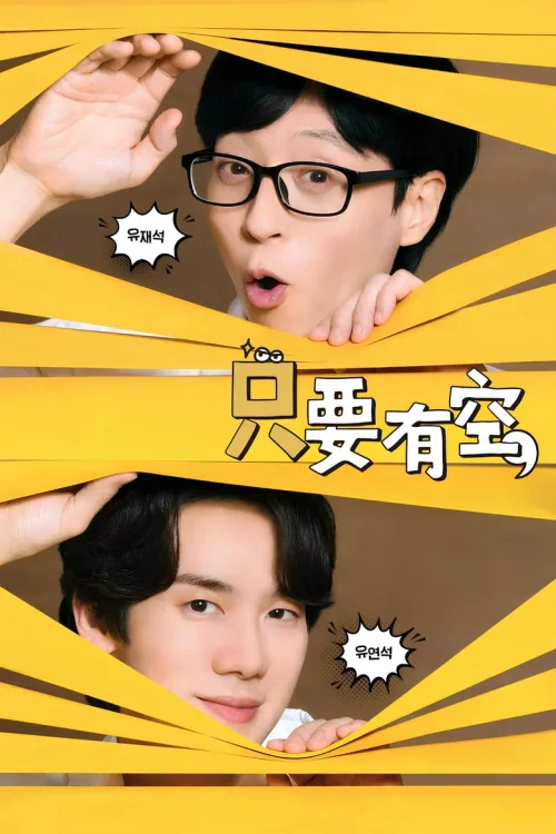 第 1 季