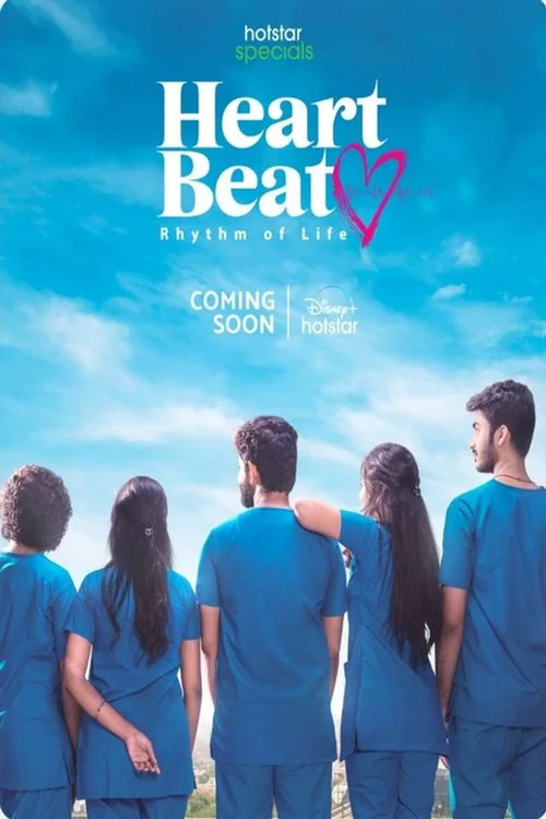 ஹார்ட் பீட் 第 1 季