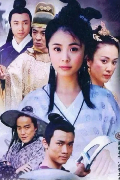 笑八仙之素女的故事