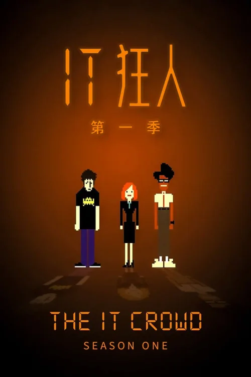 第 1 季