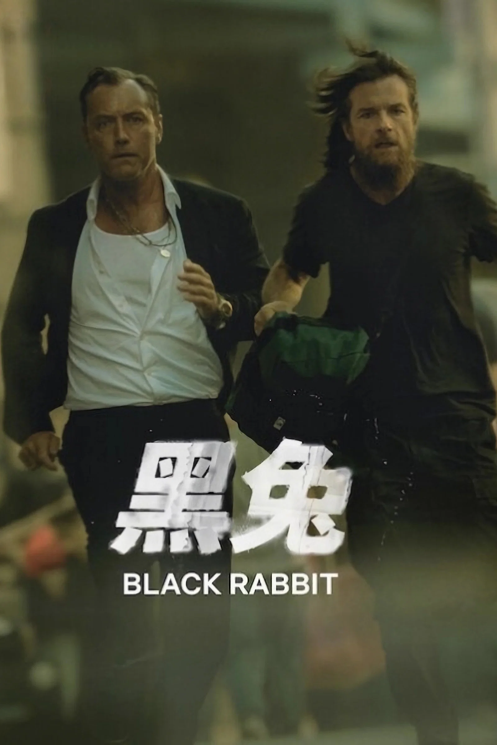 黑兔