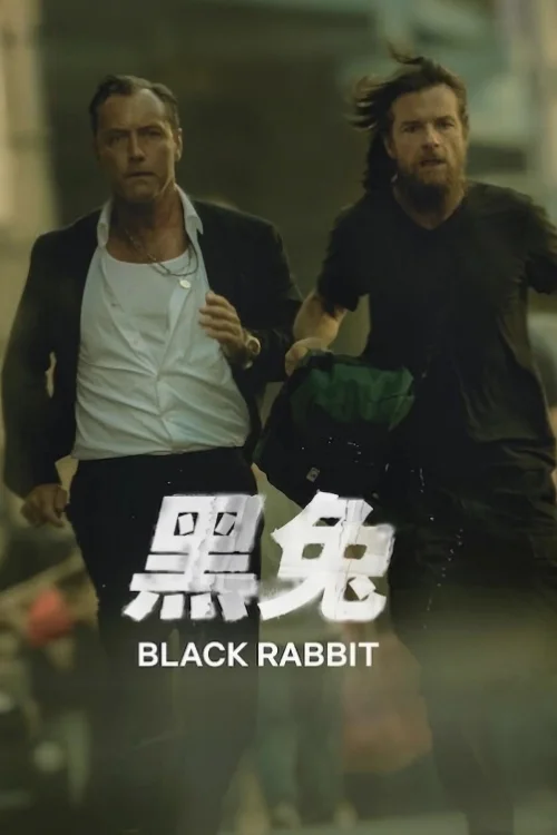 黑兔