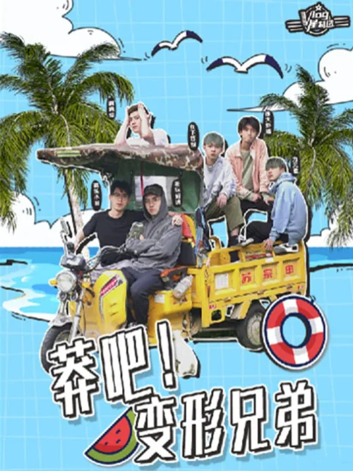 特别篇