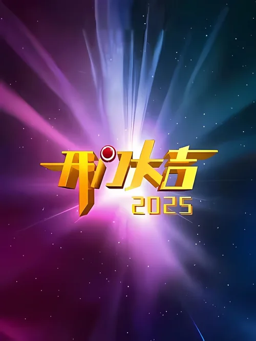 2025