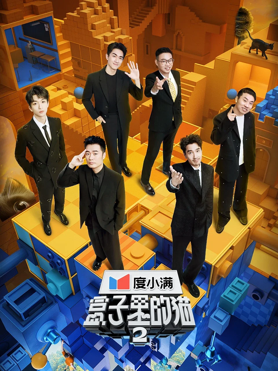 第二季