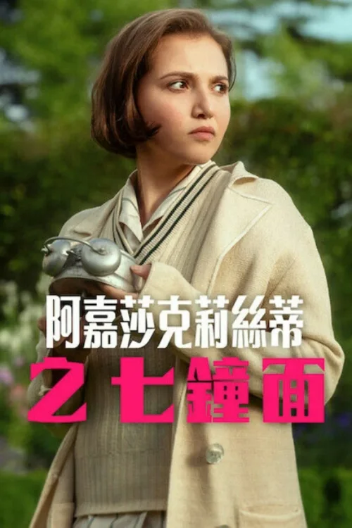 第 1 季
