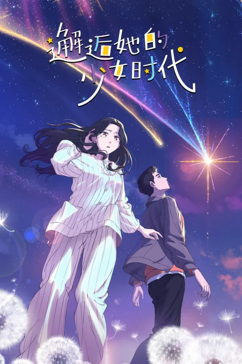 第 1 季