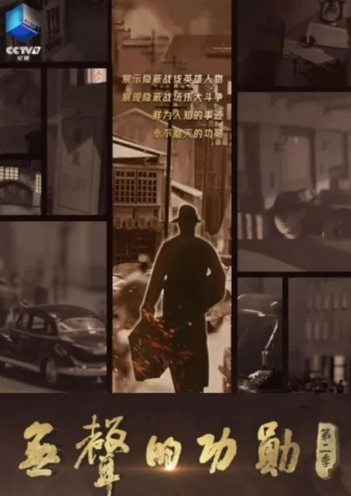 第 2 季