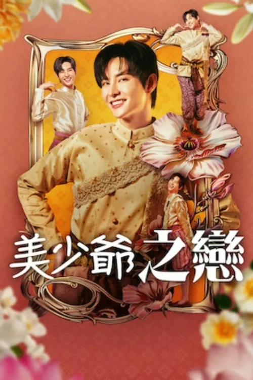 第 1 季