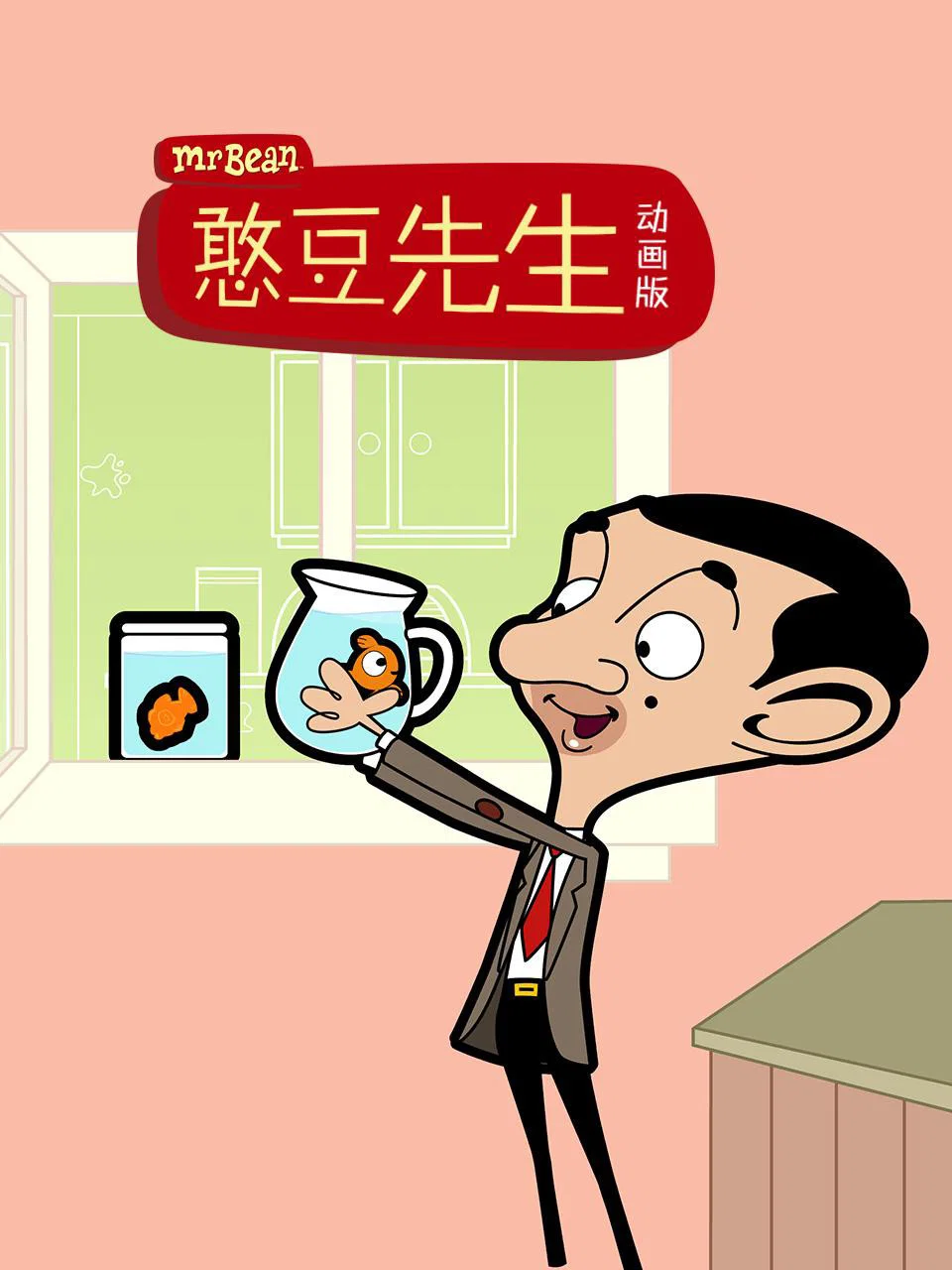 憨豆先生卡通版