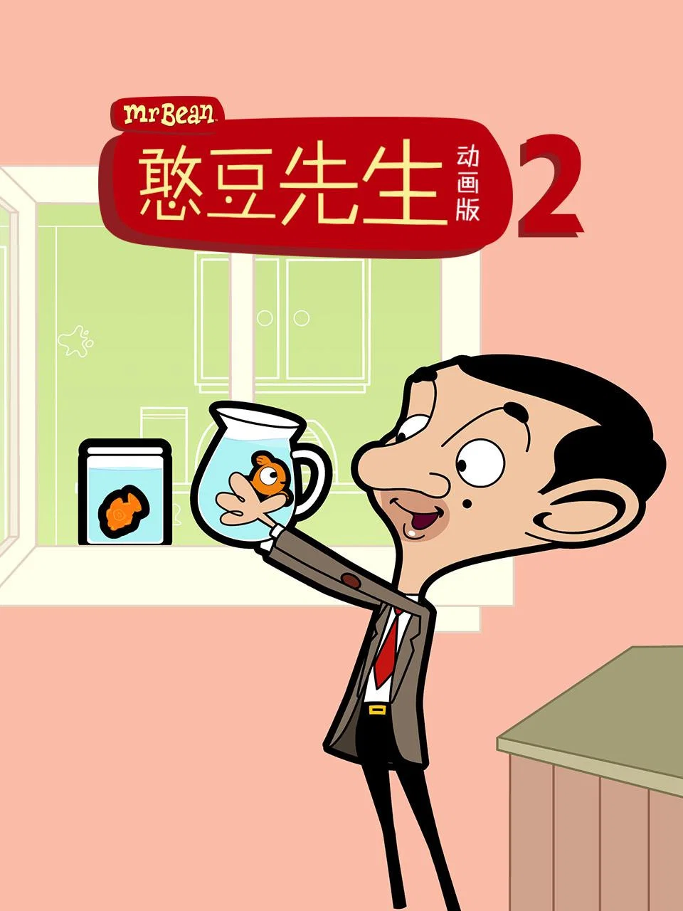 第 2 季