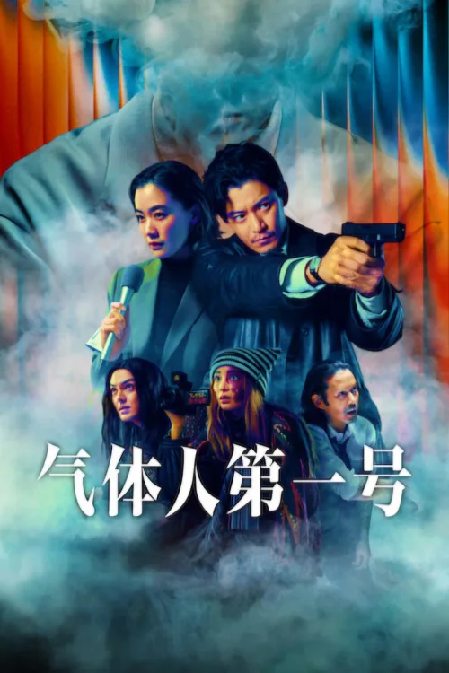 第 1 季