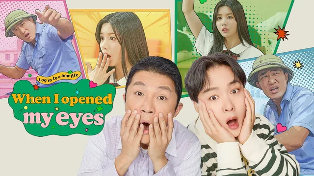 눈떠보니 OOO 剧照 1