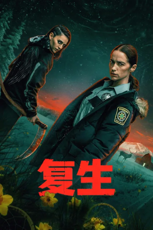 第 1 季