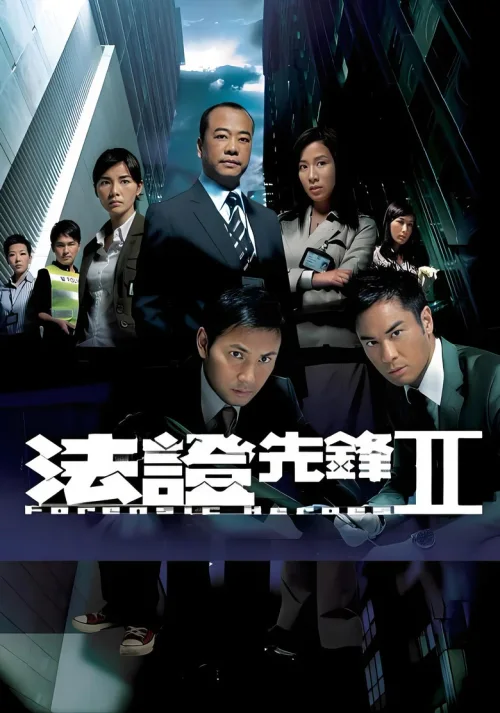 第二季