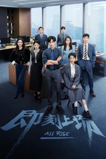即刻上场
