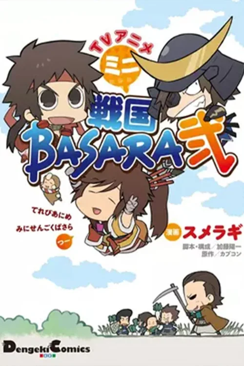 特别篇