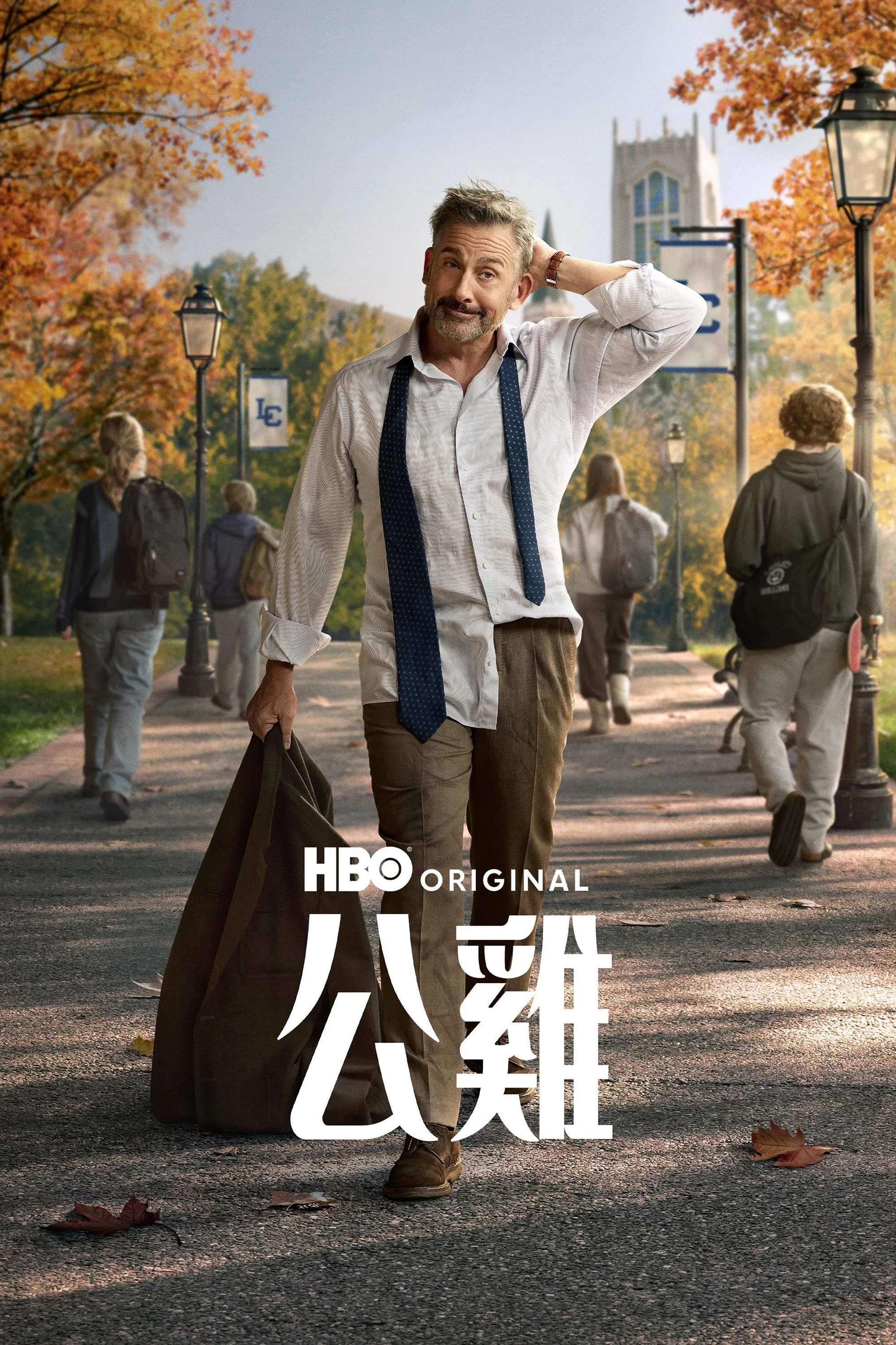 雄鸡生活 第一季