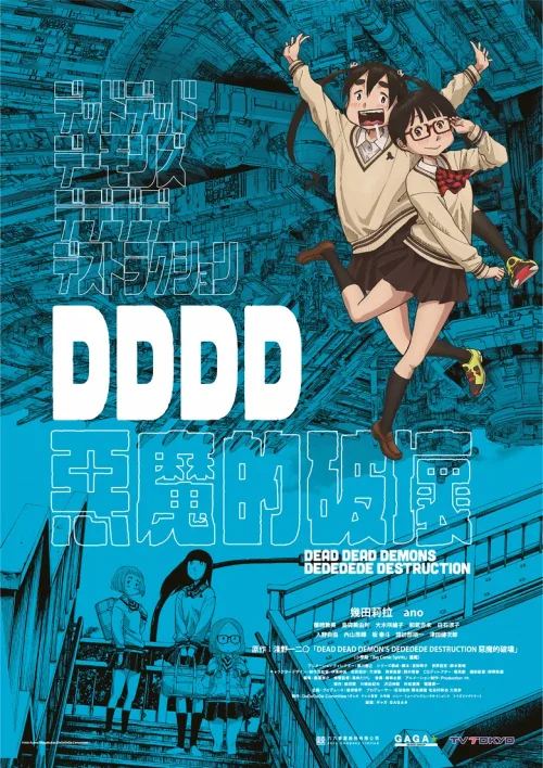 恶魔的破坏