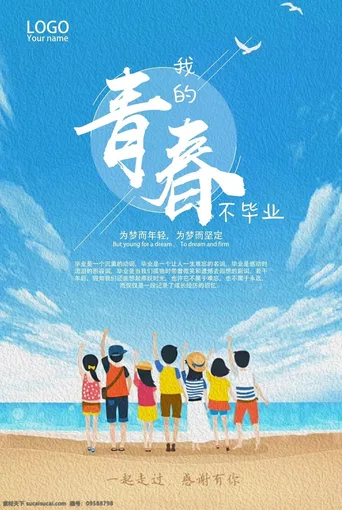 成长记录