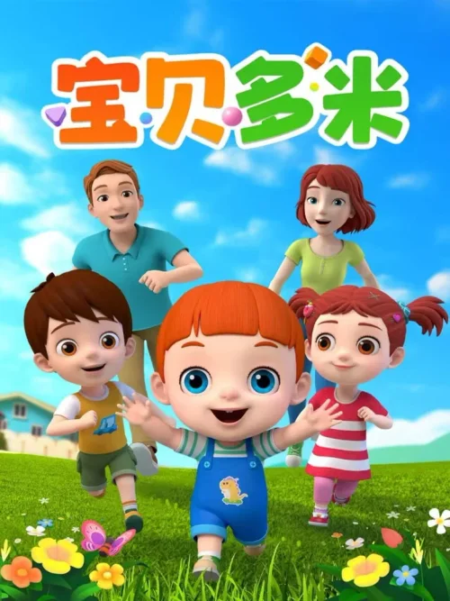 第一季